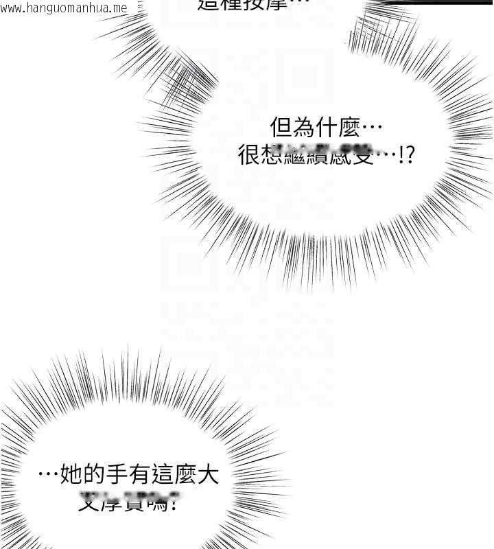 韩国漫画撩欲按摩师韩漫_撩欲按摩师-第10话-令人想高潮的情色按摩在线免费阅读-韩国漫画-第51张图片
