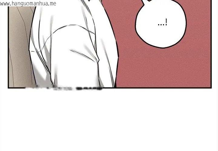 韩国漫画神秘的桌游韩漫_神秘的桌游-第4话在线免费阅读-韩国漫画-第74张图片