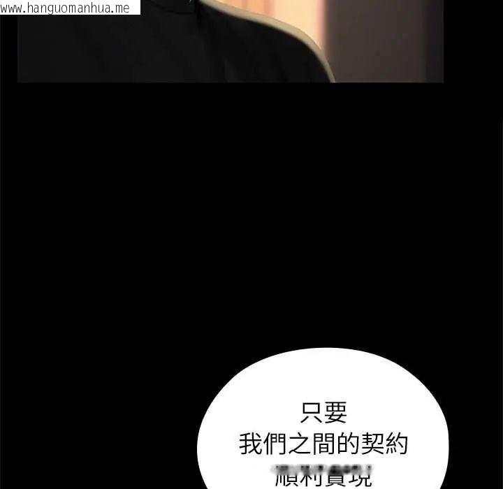 韩国漫画异世界骑士团长韩漫_异世界骑士团长-第71话在线免费阅读-韩国漫画-第100张图片