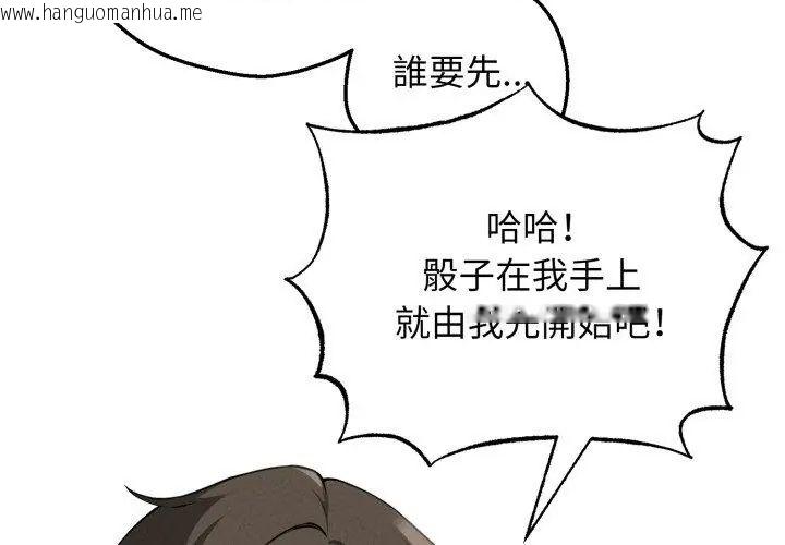 韩国漫画神秘的桌游韩漫_神秘的桌游-第1话在线免费阅读-韩国漫画-第257张图片