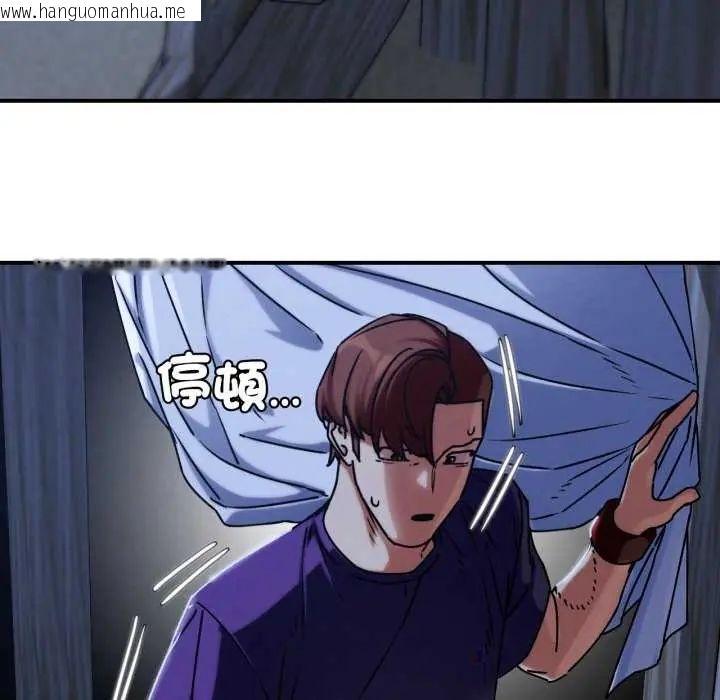 韩国漫画危险同学会韩漫_危险同学会-第120话在线免费阅读-韩国漫画-第29张图片