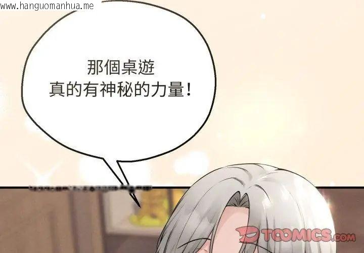 韩国漫画神秘的桌游韩漫_神秘的桌游-第3话在线免费阅读-韩国漫画-第83张图片