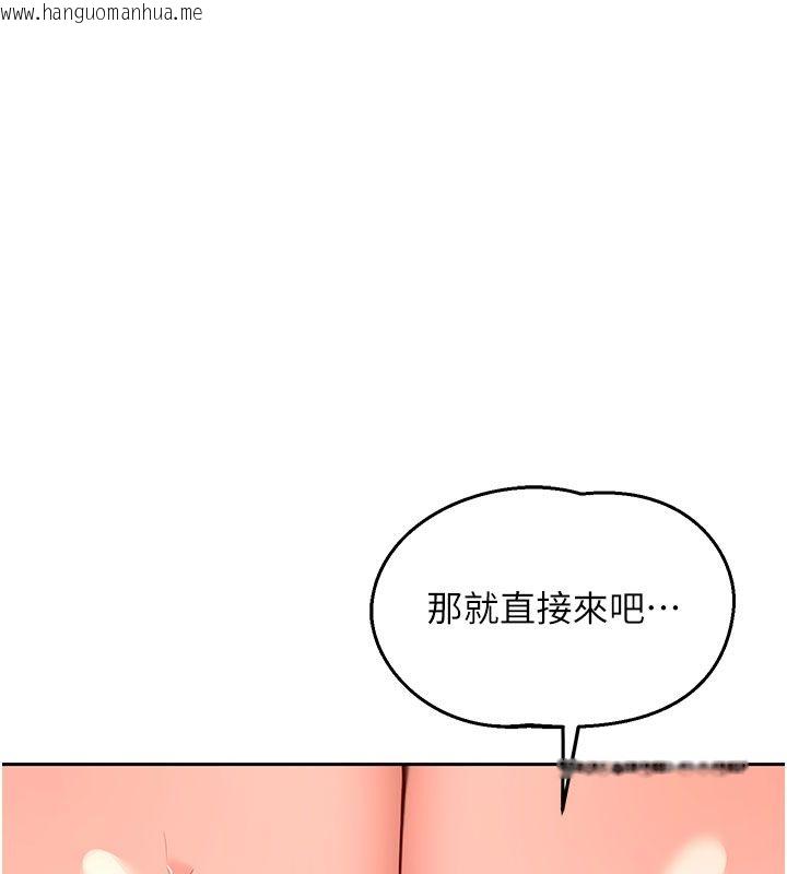 韩国漫画熟女交换计划韩漫_熟女交换计划-第73话-我的肉棒这么好吃吗?在线免费阅读-韩国漫画-第119张图片