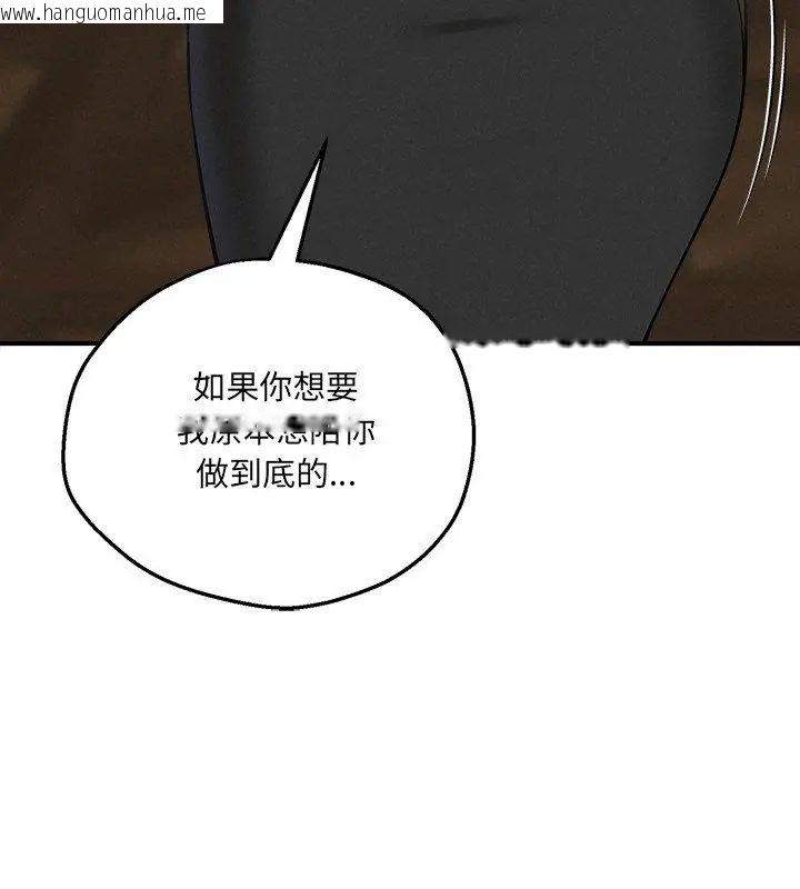韩国漫画神秘的桌游韩漫_神秘的桌游-第4话在线免费阅读-韩国漫画-第66张图片