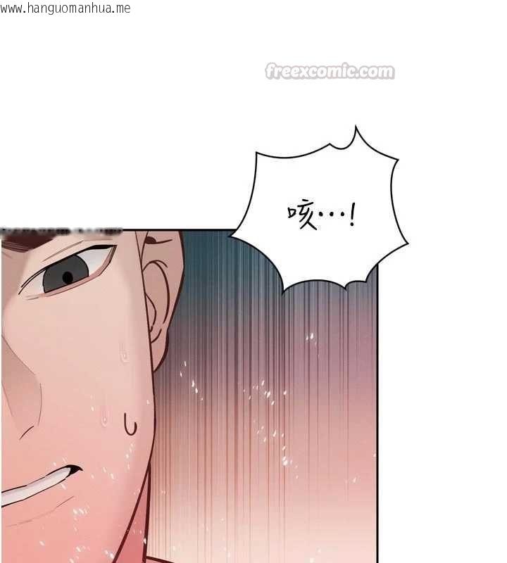 韩国漫画暴君会长的娇媳们韩漫_暴君会长的娇媳们-第42话-享受早晨爱爱在线免费阅读-韩国漫画-第45张图片