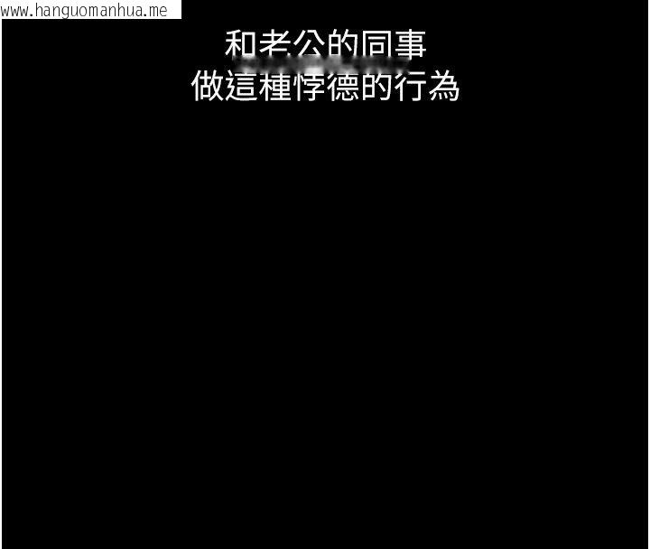韩国漫画堕落物语2韩漫_堕落物语2-第59话-偷偷来的感觉好兴奋在线免费阅读-韩国漫画-第4张图片