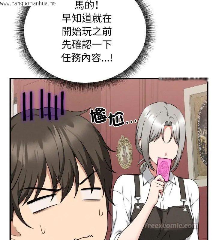 韩国漫画神秘的桌游韩漫_神秘的桌游-第2话在线免费阅读-韩国漫画-第15张图片