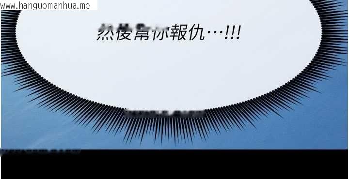 韩国漫画尸变家园:以身相许韩漫_尸变家园:以身相许-第47话-我一定会帮你报仇在线免费阅读-韩国漫画-第178张图片