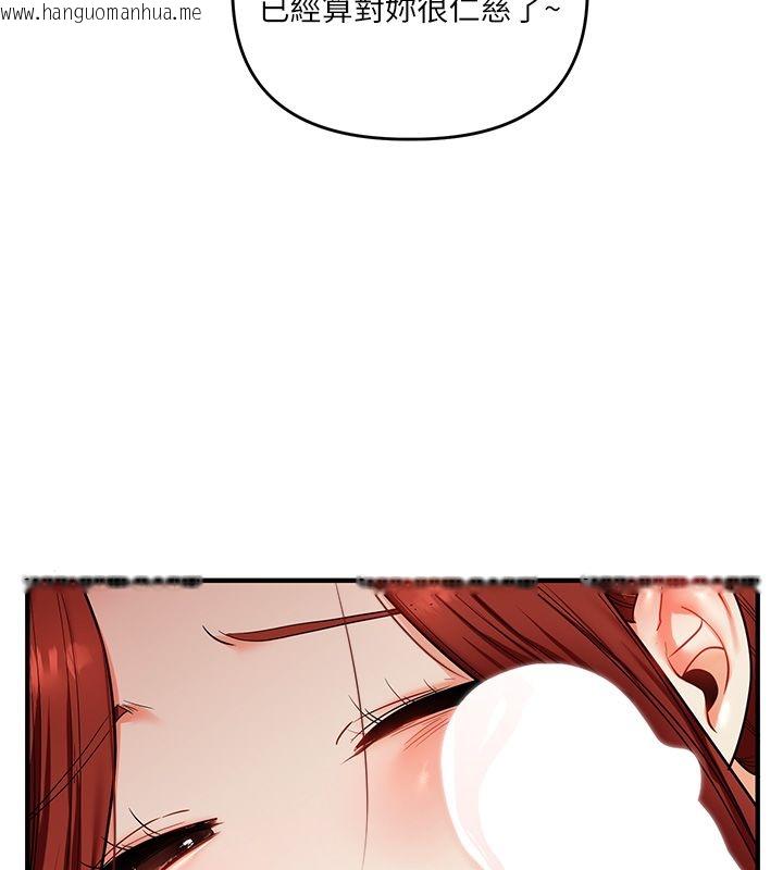 韩国漫画玩转学姐韩漫_玩转学姐-第112话-来看教授被当母狗遛吧!在线免费阅读-韩国漫画-第137张图片
