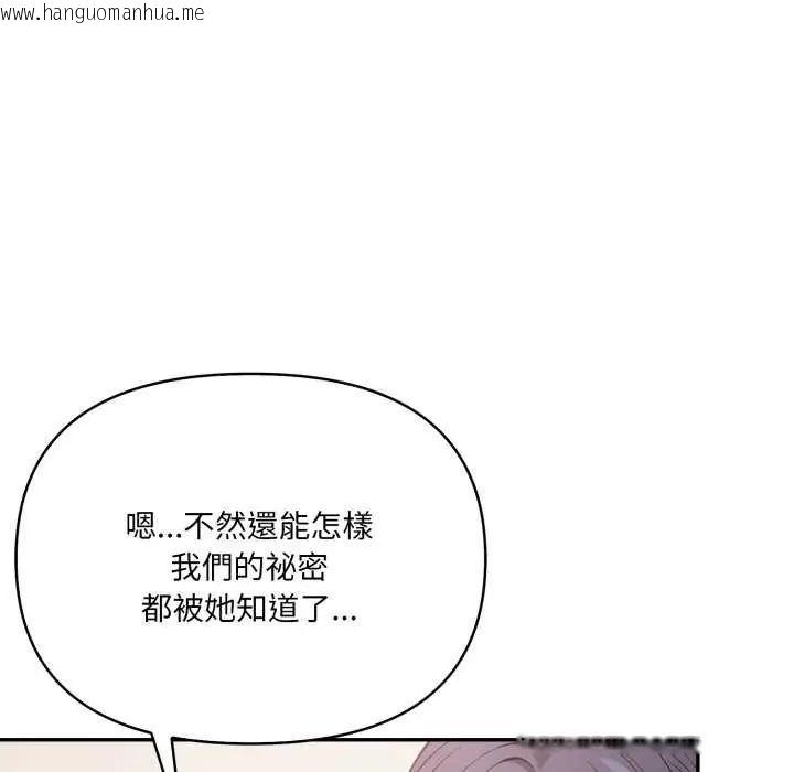 韩国漫画大学女生宿舍的秘密韩漫_大学女生宿舍的秘密-第22话在线免费阅读-韩国漫画-第41张图片