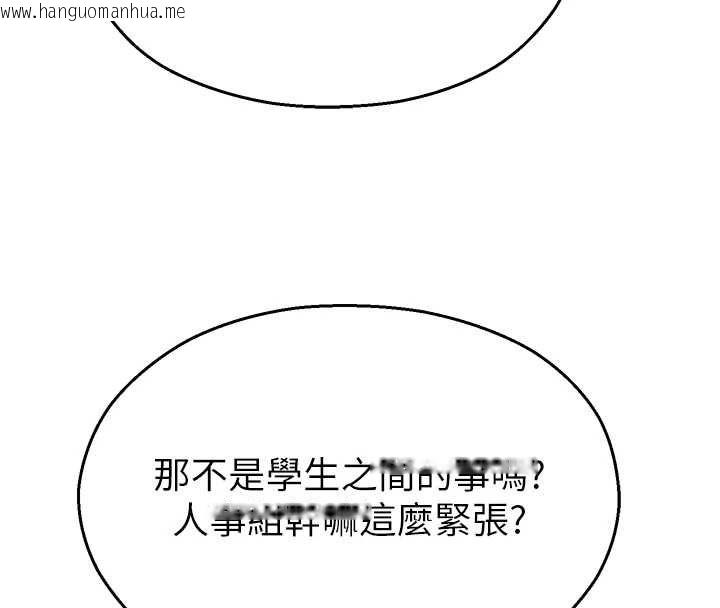 韩国漫画校园禁播角落韩漫_校园禁播角落-第39话-为了世玮挺身而出!在线免费阅读-韩国漫画-第66张图片