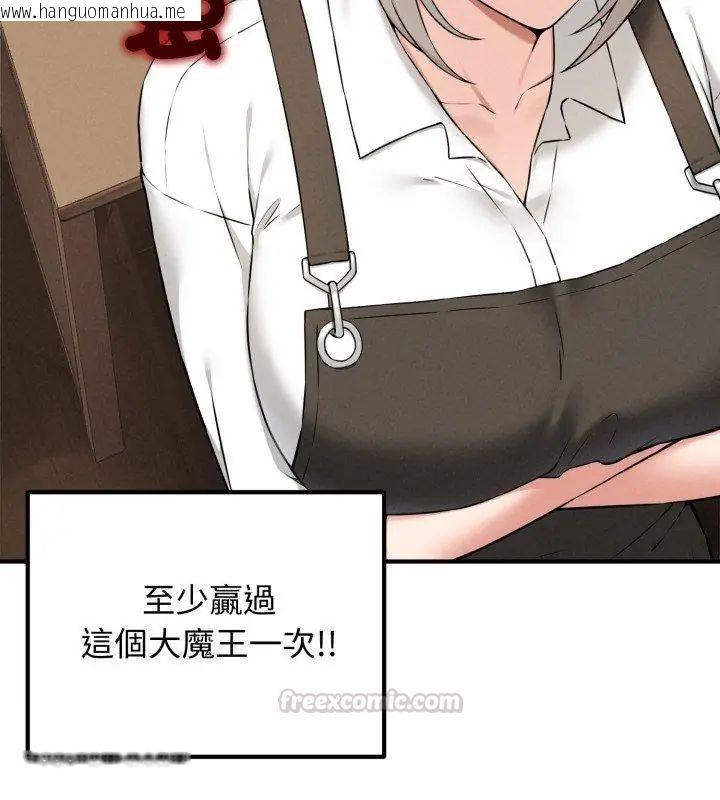 韩国漫画神秘的桌游韩漫_神秘的桌游-第1话在线免费阅读-韩国漫画-第195张图片
