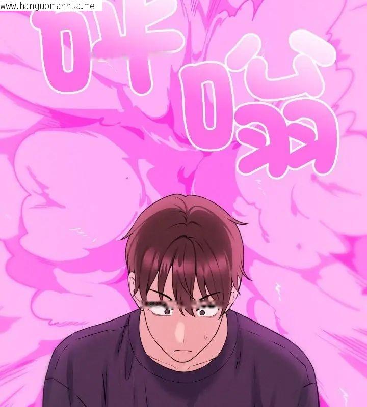 韩国漫画神秘的桌游韩漫_神秘的桌游-第1话在线免费阅读-韩国漫画-第70张图片
