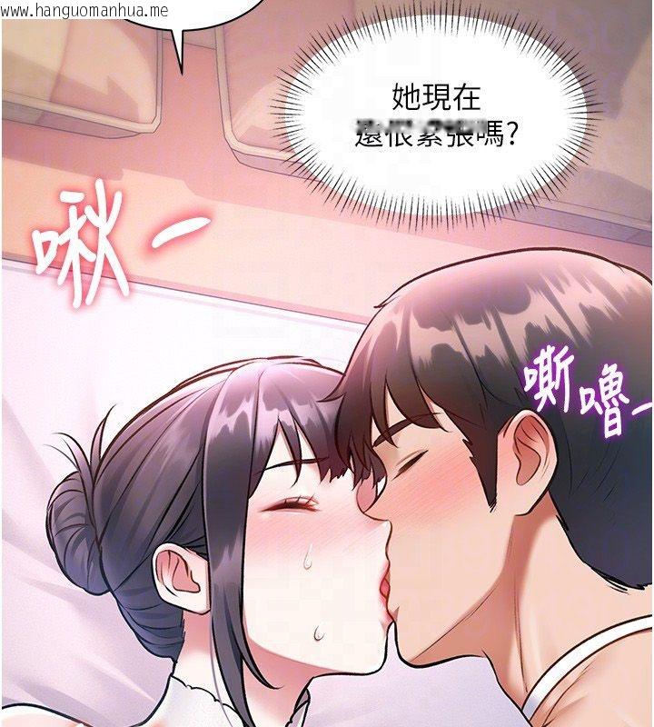 韩国漫画特色新视界韩漫_特色新视界-第42话-新婚夫妇的初夜在线免费阅读-韩国漫画-第102张图片