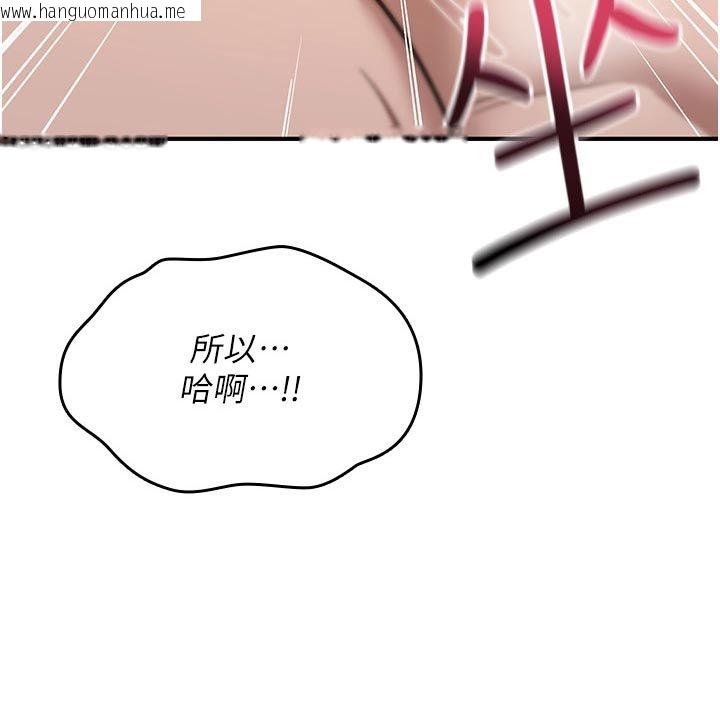韩国漫画诅咒性转物语韩漫_诅咒性转物语-第31话-欲求不满的梓涵在线免费阅读-韩国漫画-第9张图片