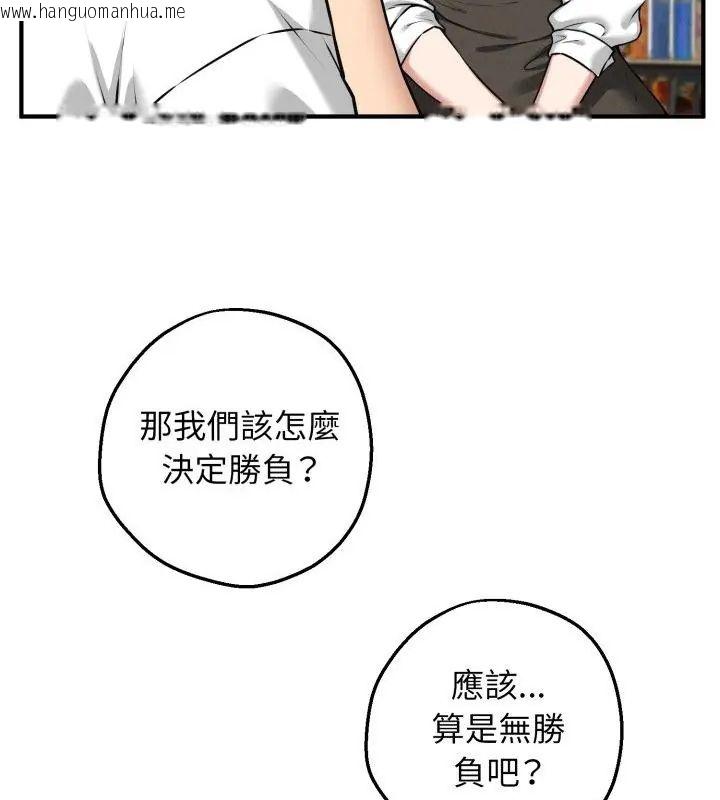 韩国漫画神秘的桌游韩漫_神秘的桌游-第2话在线免费阅读-韩国漫画-第142张图片
