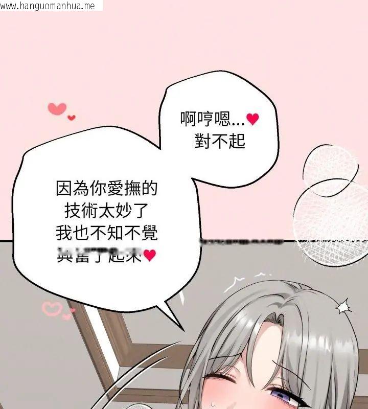 韩国漫画神秘的桌游韩漫_神秘的桌游-第3话在线免费阅读-韩国漫画-第118张图片