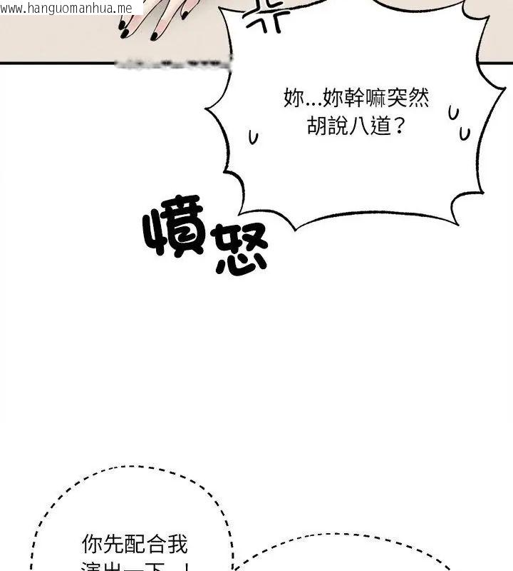 韩国漫画神秘的桌游韩漫_神秘的桌游-第5话在线免费阅读-韩国漫画-第97张图片