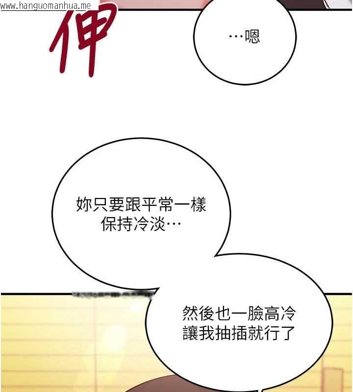 韩国漫画催眠偷心计韩漫_催眠偷心计-第19话-妳厌恶我时最迷人在线免费阅读-韩国漫画-第31张图片