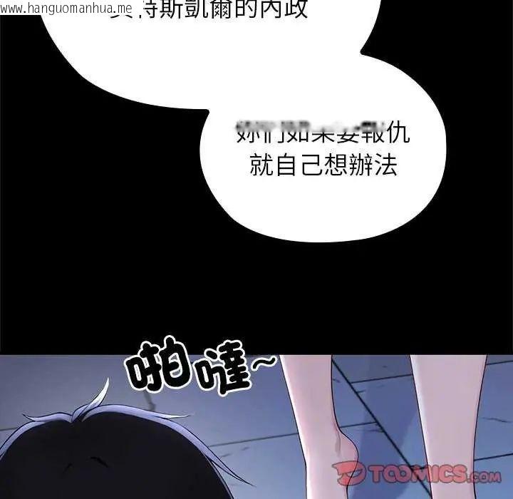 韩国漫画异世界骑士团长韩漫_异世界骑士团长-第71话在线免费阅读-韩国漫画-第39张图片