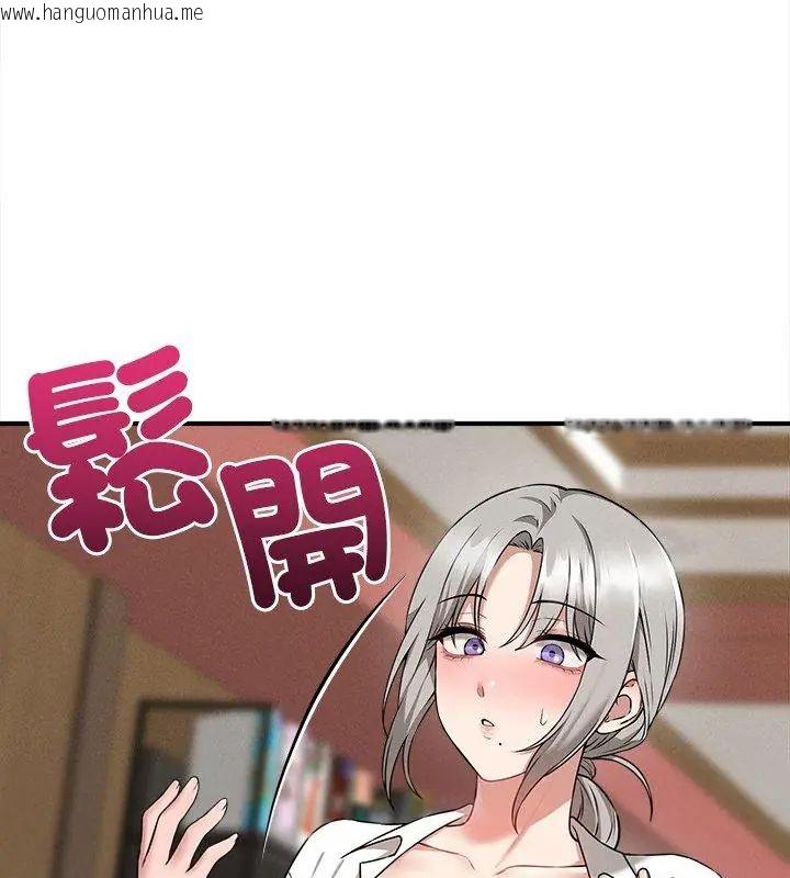 韩国漫画神秘的桌游韩漫_神秘的桌游-第4话在线免费阅读-韩国漫画-第48张图片