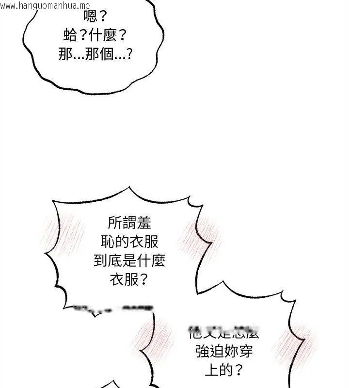韩国漫画神秘的桌游韩漫_神秘的桌游-第5话在线免费阅读-韩国漫画-第114张图片