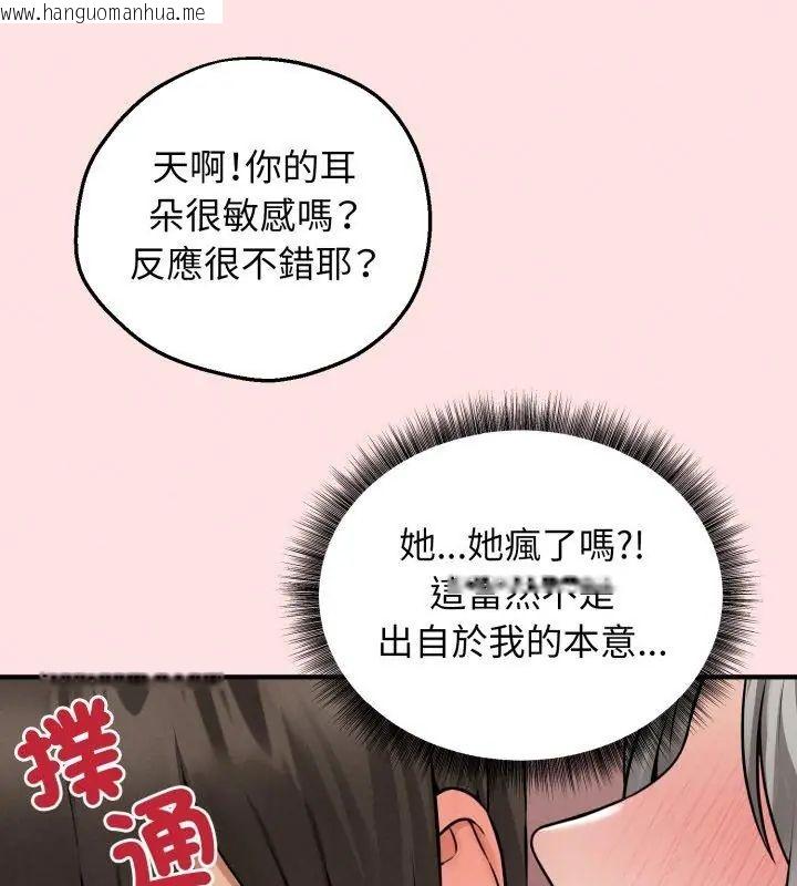 韩国漫画神秘的桌游韩漫_神秘的桌游-第3话在线免费阅读-韩国漫画-第102张图片