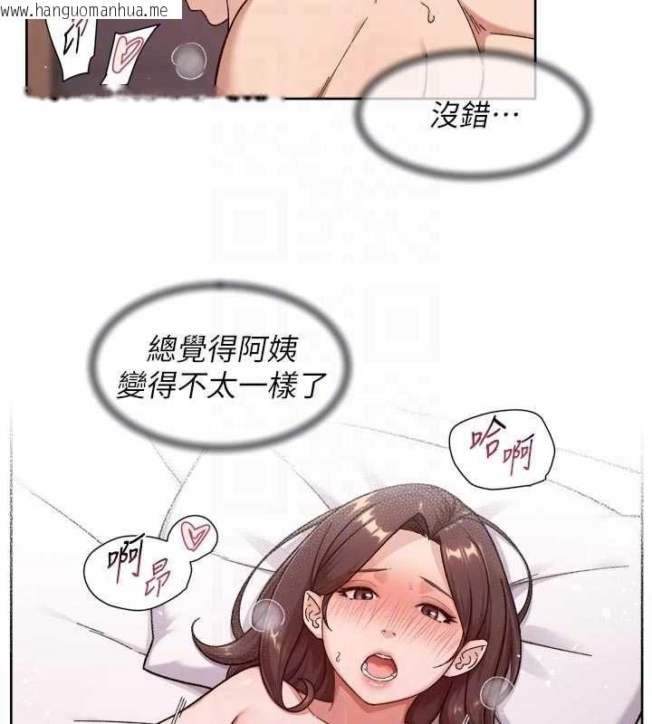 韩国漫画深层洁净达人韩漫_深层洁净达人-第66话-想让阿姨加强哪里?在线免费阅读-韩国漫画-第61张图片