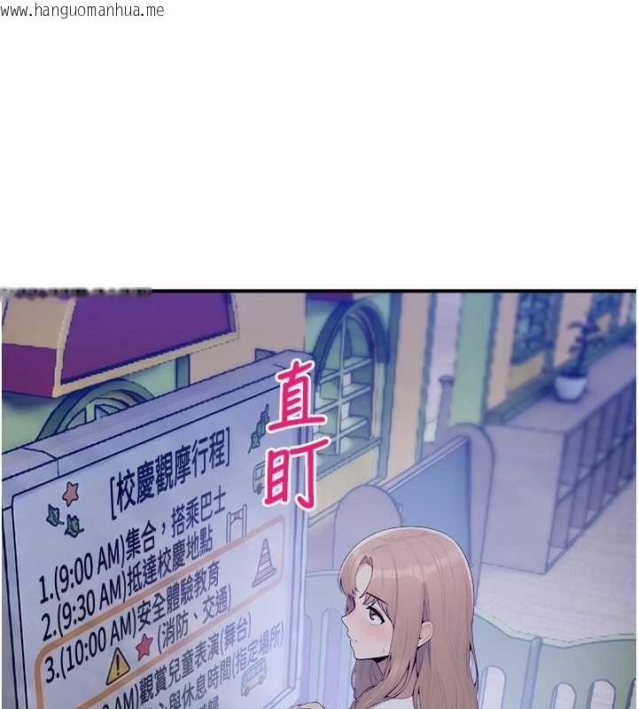 韩国漫画校园禁播角落韩漫_校园禁播角落-第39话-为了世玮挺身而出!在线免费阅读-韩国漫画-第175张图片