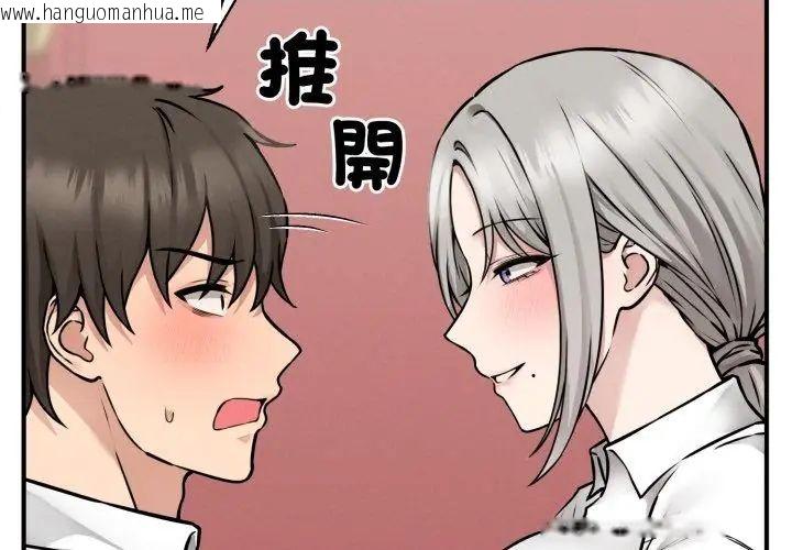 韩国漫画神秘的桌游韩漫_神秘的桌游-第3话在线免费阅读-韩国漫画-第140张图片