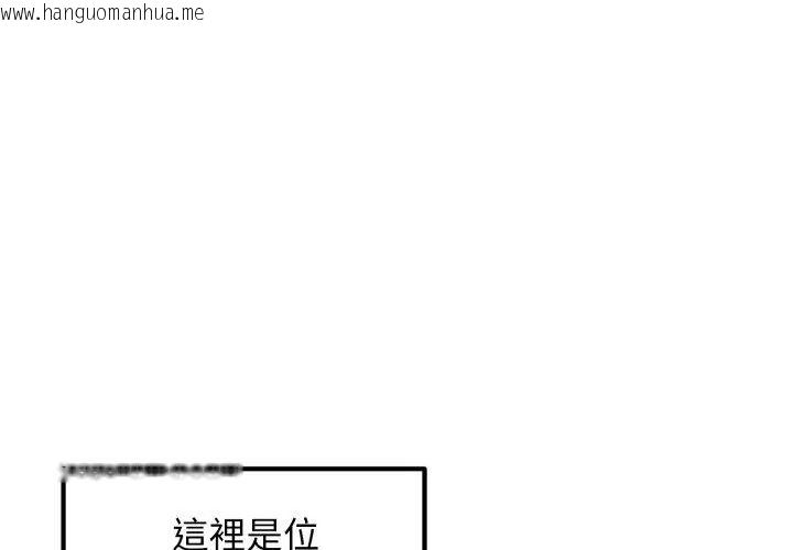 韩国漫画神秘的桌游韩漫_神秘的桌游-第1话在线免费阅读-韩国漫画-第98张图片