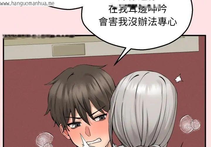 韩国漫画神秘的桌游韩漫_神秘的桌游-第3话在线免费阅读-韩国漫画-第116张图片