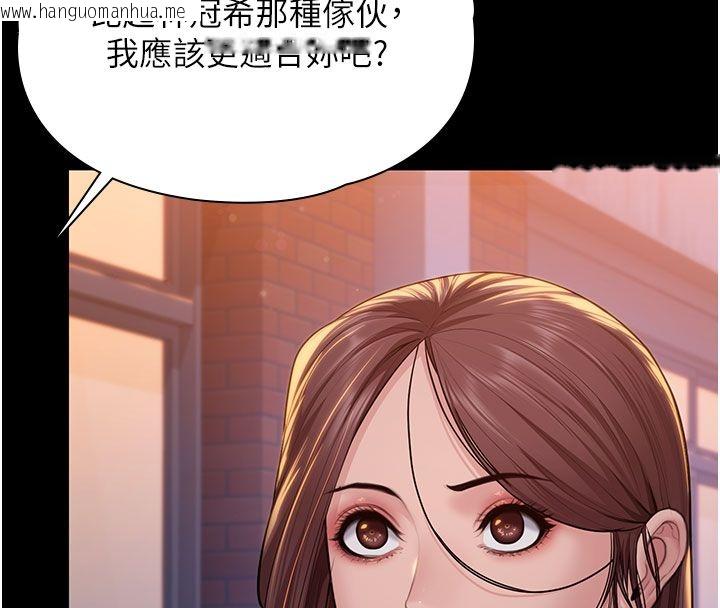 韩国漫画守护妳韩漫_守护妳-第35话-流氓的妓女母亲在线免费阅读-韩国漫画-第8张图片