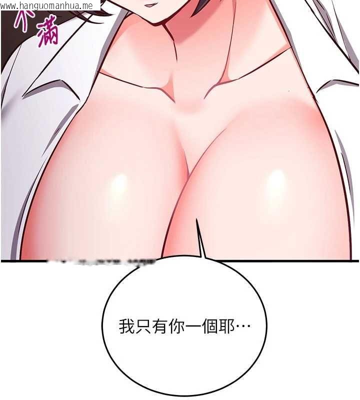 韩国漫画催眠偷心计韩漫_催眠偷心计-第19话-妳厌恶我时最迷人在线免费阅读-韩国漫画-第3张图片