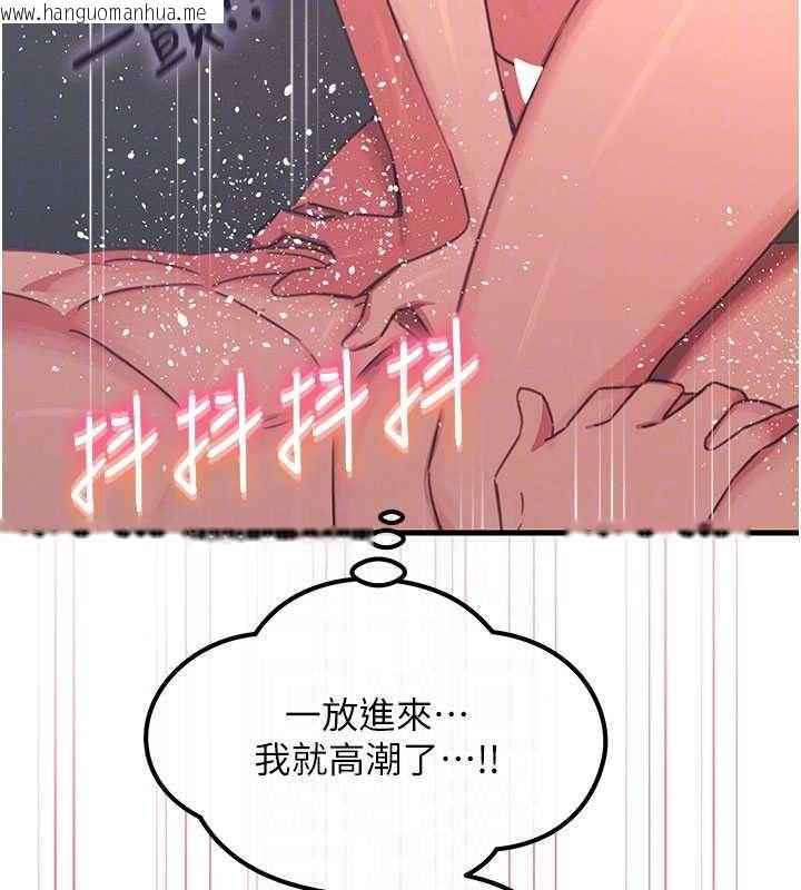 韩国漫画恶次人生韩漫_恶次人生-第59话-被他的巨棒征服在线免费阅读-韩国漫画-第113张图片