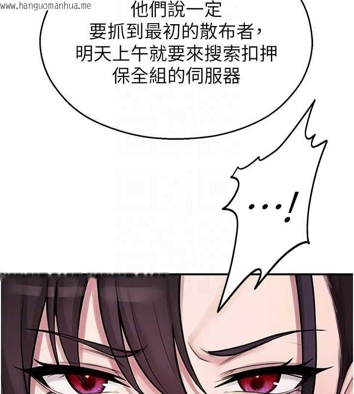 韩国漫画校园禁播角落韩漫_校园禁播角落-第39话-为了世玮挺身而出!在线免费阅读-韩国漫画-第95张图片