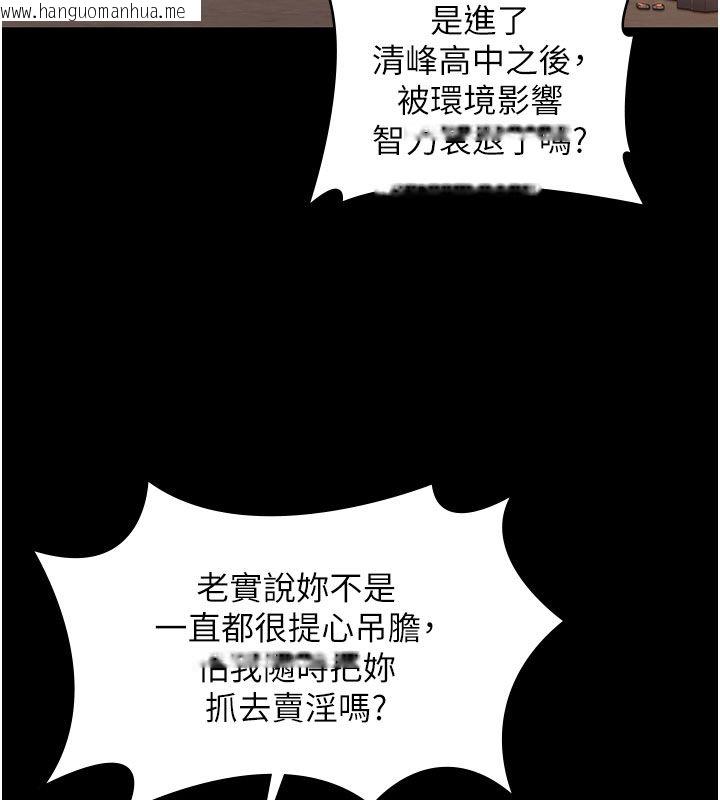 韩国漫画守护妳韩漫_守护妳-第35话-流氓的妓女母亲在线免费阅读-韩国漫画-第46张图片