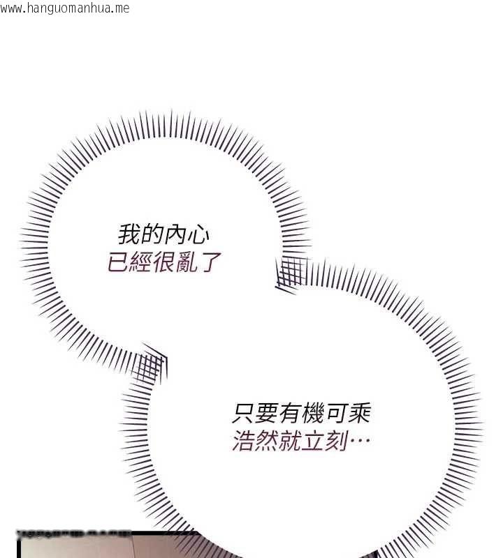 韩国漫画借妻条约韩漫_借妻条约-第50话-我想把妳占为己有在线免费阅读-韩国漫画-第97张图片