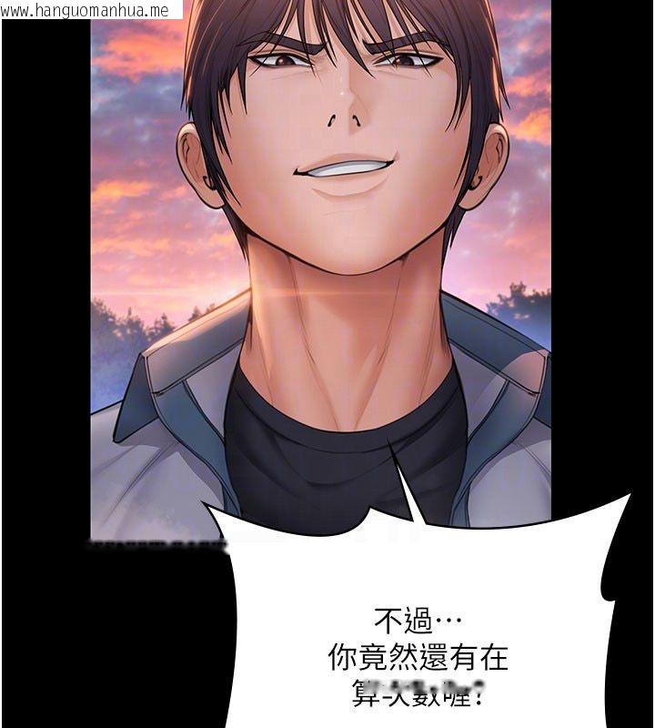 韩国漫画守护妳韩漫_守护妳-第35话-流氓的妓女母亲在线免费阅读-韩国漫画-第88张图片