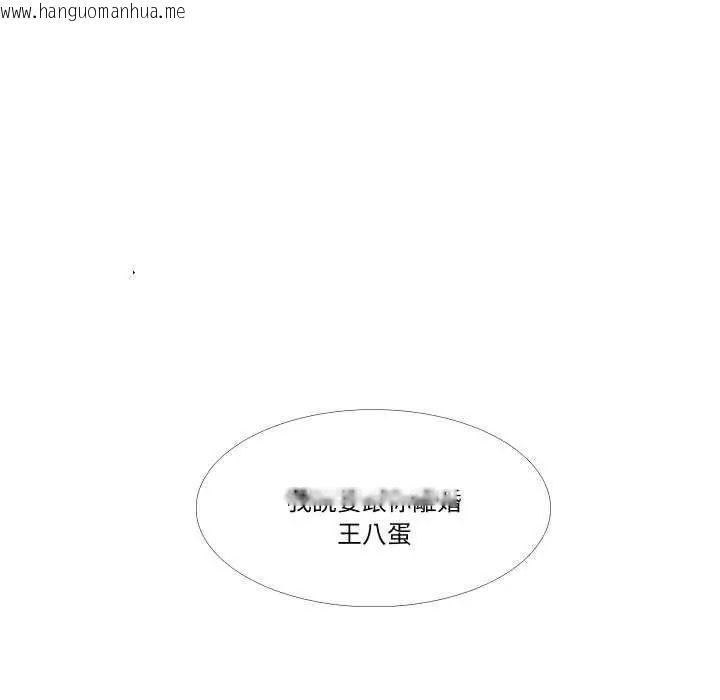 韩国漫画妻子游戏韩漫_妻子游戏-第19话在线免费阅读-韩国漫画-第63张图片