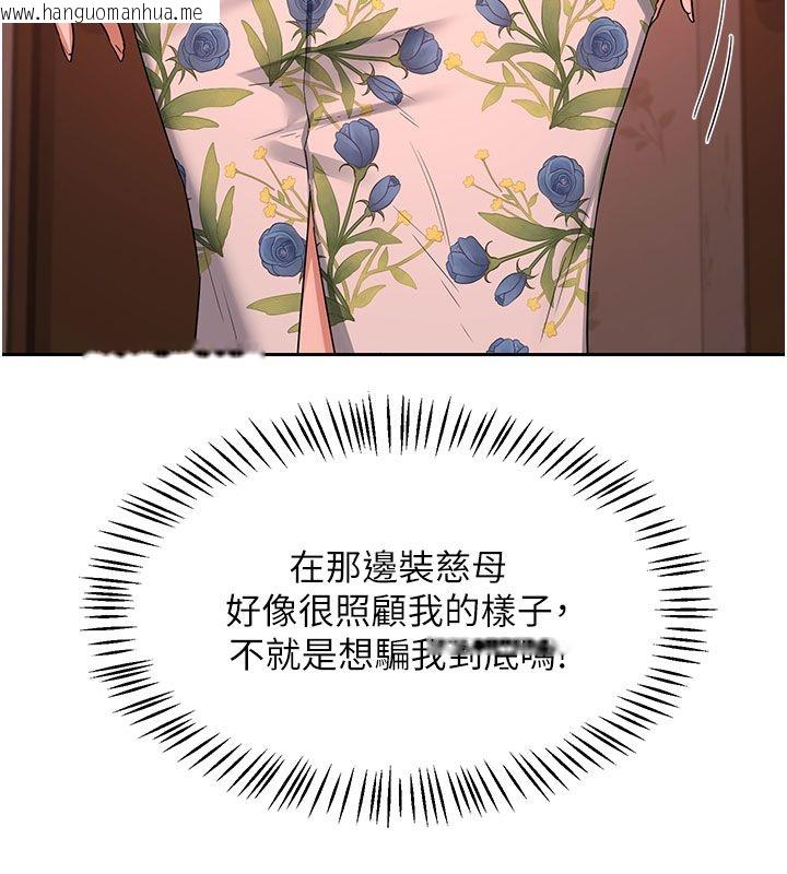 韩国漫画熟女交换计划韩漫_熟女交换计划-第73话-我的肉棒这么好吃吗?在线免费阅读-韩国漫画-第118张图片