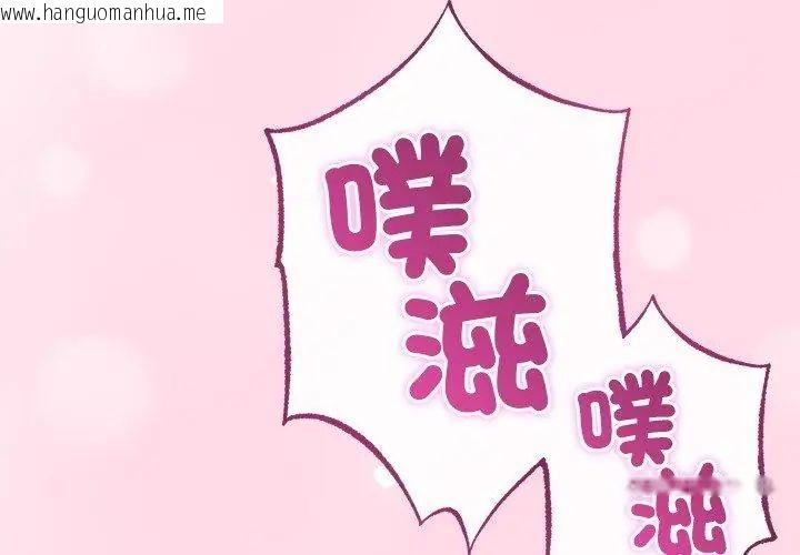 韩国漫画与初恋的意外同居韩漫_与初恋的意外同居-第69话在线免费阅读-韩国漫画-第134张图片