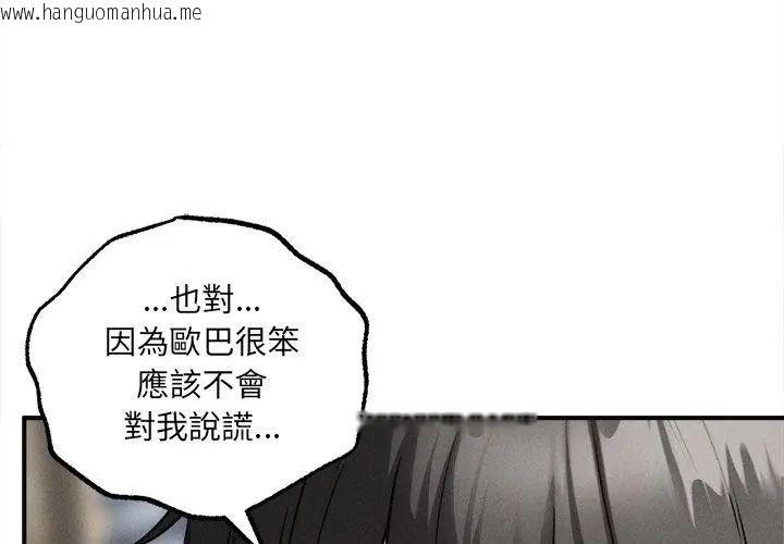 韩国漫画神秘的桌游韩漫_神秘的桌游-第4话在线免费阅读-韩国漫画-第107张图片