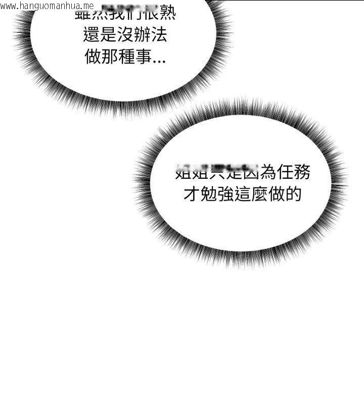 韩国漫画神秘的桌游韩漫_神秘的桌游-第1话在线免费阅读-韩国漫画-第39张图片