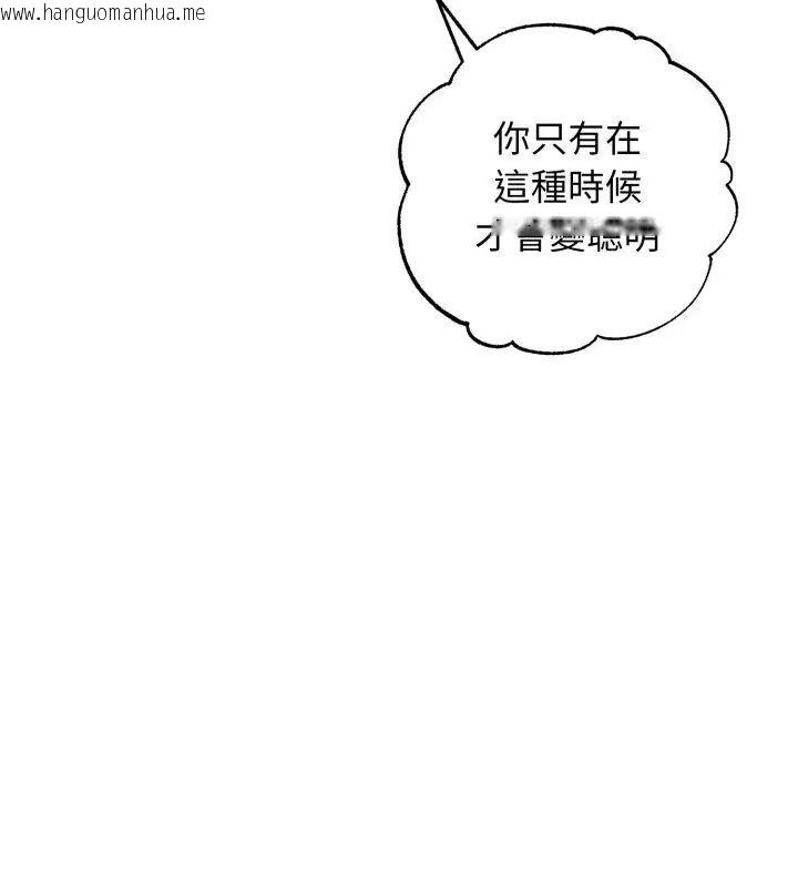 韩国漫画神秘的桌游韩漫_神秘的桌游-第1话在线免费阅读-韩国漫画-第228张图片