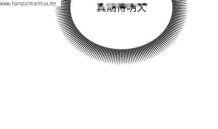 韩国漫画催眠偷心计韩漫_催眠偷心计-第19话-妳厌恶我时最迷人在线免费阅读-韩国漫画-第41张图片