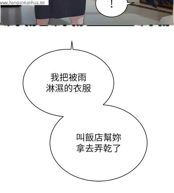 韩国漫画暴君会长的娇媳们韩漫_暴君会长的娇媳们-第42话-享受早晨爱爱在线免费阅读-韩国漫画-第131张图片