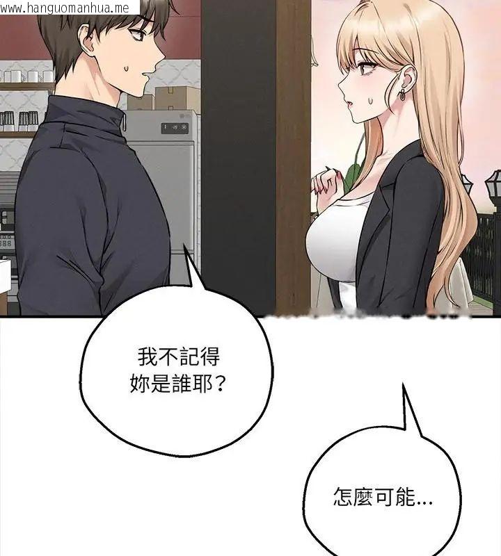 韩国漫画神秘的桌游韩漫_神秘的桌游-第5话在线免费阅读-韩国漫画-第49张图片