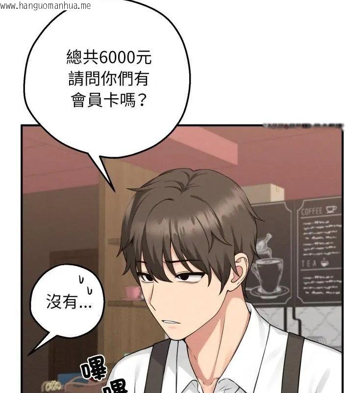 韩国漫画神秘的桌游韩漫_神秘的桌游-第1话在线免费阅读-韩国漫画-第94张图片