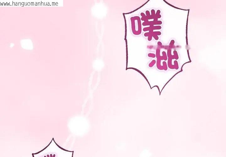韩国漫画与初恋的意外同居韩漫_与初恋的意外同居-第69话在线免费阅读-韩国漫画-第149张图片